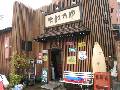 おばなや